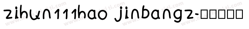 zihun111hao jinbangz字体转换